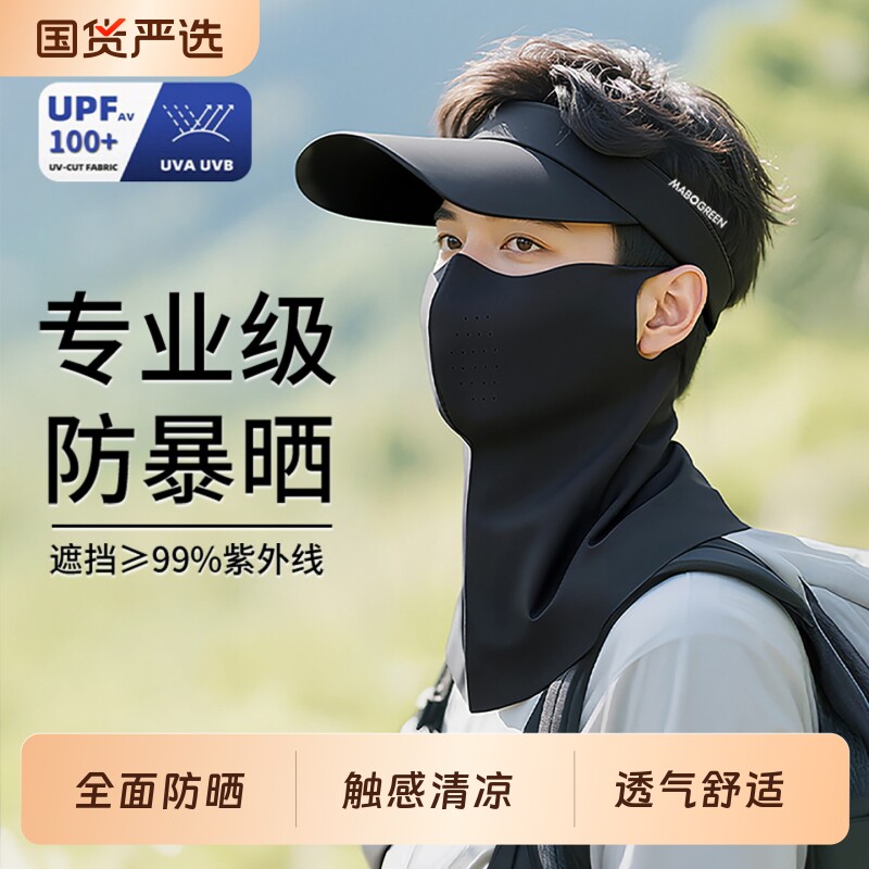 防晒面罩男士款全脸口罩防紫外线骑行手外卖冰丝遮阳护颈脖子装备