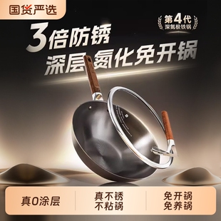 中康铁锅炒锅不粘锅第四代深氮平底锅无涂层电磁炉通用32cm防锈