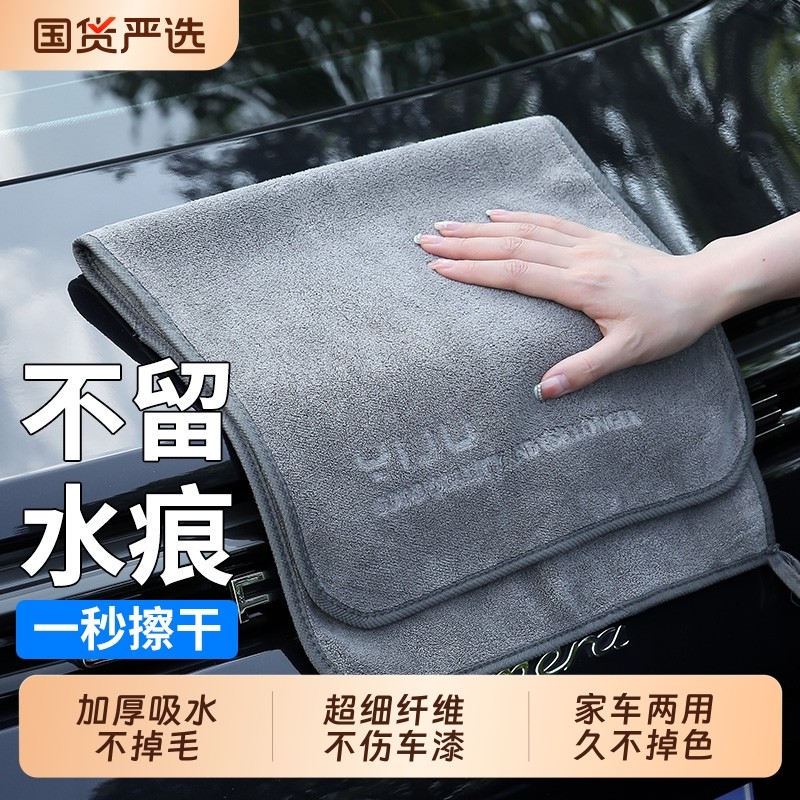 高级洗车毛巾擦车布汽车专用巾不留水痕大号抹布不留水痕必备工具