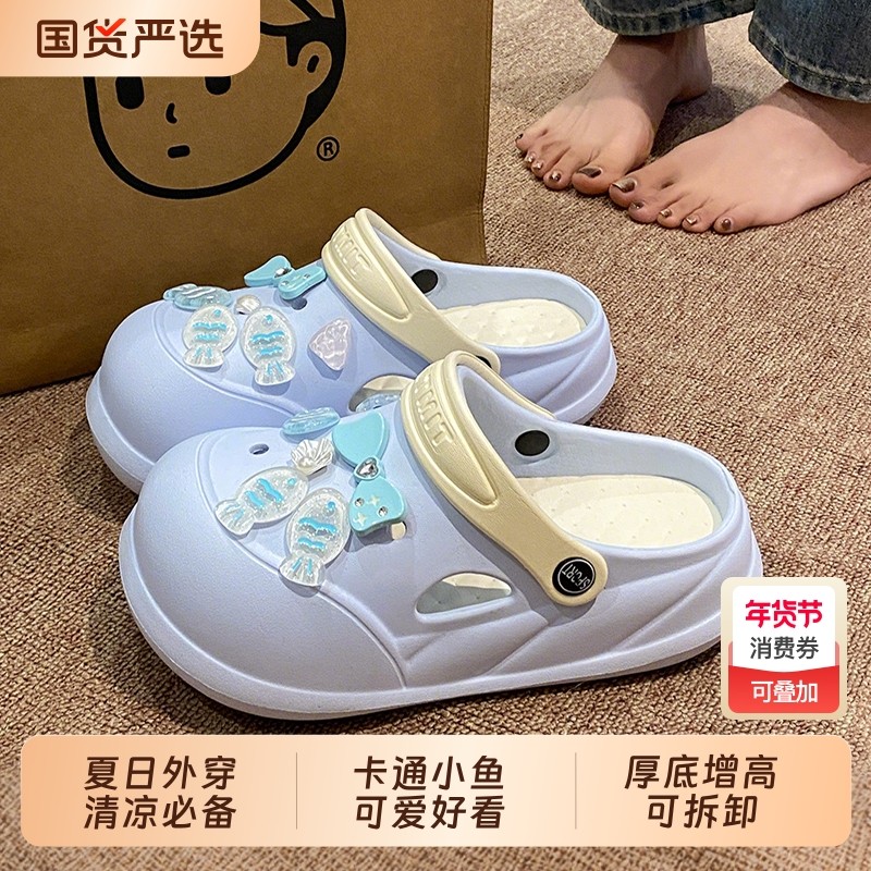 可拆卸洞洞鞋女百搭卡通小鱼eva超火外穿防滑增高休闲两穿包头鞋,居家布艺,居家凉拖/凉鞋,淘宝优惠券,粉丝福利购,淘宝优惠卷