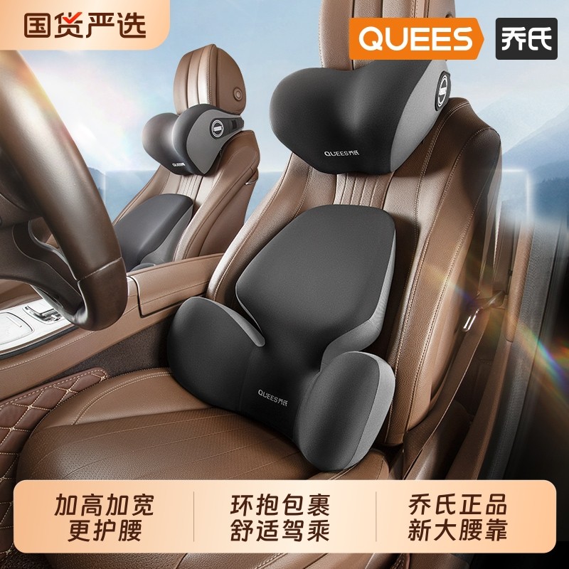 乔氏汽车旅行用品头枕腰靠记忆棉护腰托垫家车载座椅护颈枕靠背枕