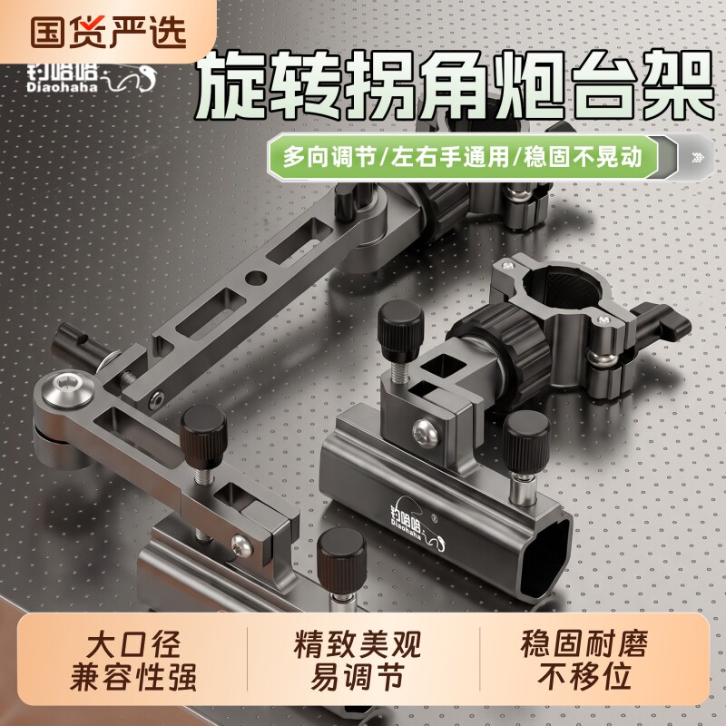 钓哈哈大物钓椅配件三件套图片