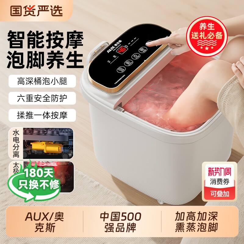 奥克斯泡脚桶全自动电动按摩足浴盆加热家用恒温洗脚盆高深足浴器