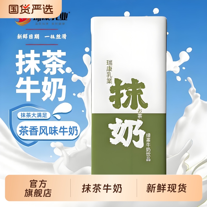 【小红书爆款】瑞康抹奶10支装