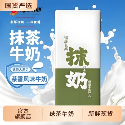 【小红书爆款】瑞康抹奶10支装