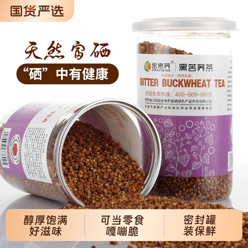 黄苦荞茶四川大凉山黄全胚芽荞麦茶浓香安康富硒黑苦荞可干吃罐装