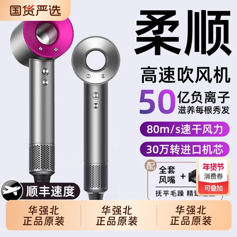 高速电吹风机负离子静音速干不伤率降噪恒温吹风筒发发廊大功护发,个人护理/保健/按摩器材,电吹风,淘宝优惠券,粉丝福利购,淘宝优惠卷