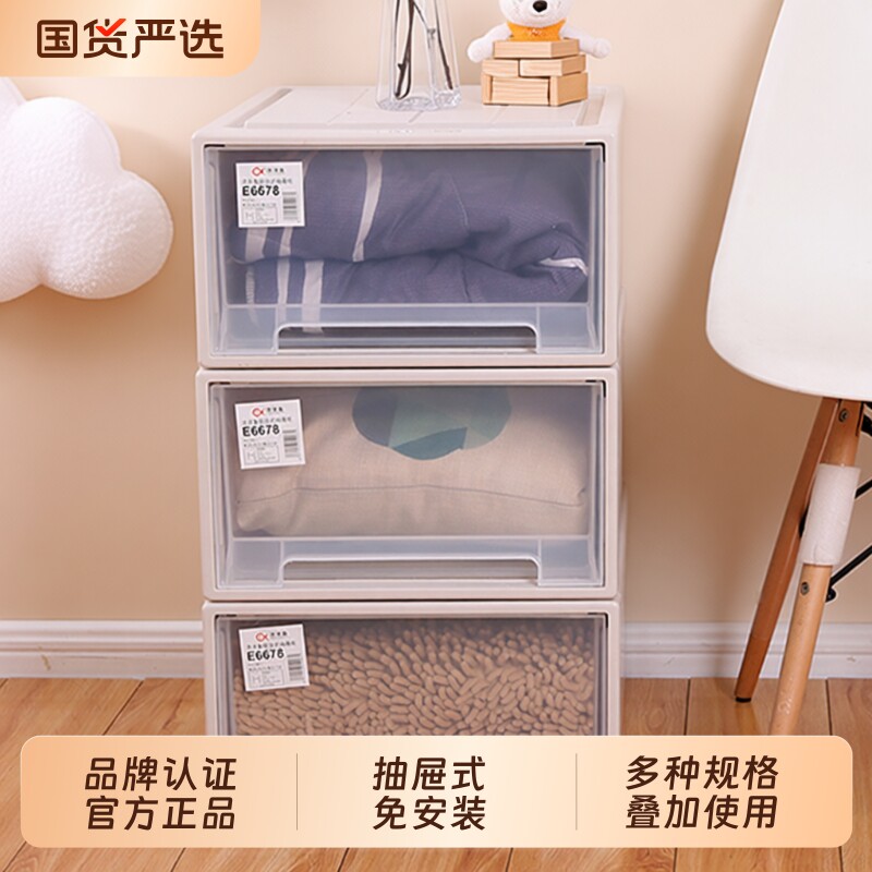 储物洋洋鱼收纳柜塑料抽屉式收纳盒透明组合式玩具多层箱衣物零食