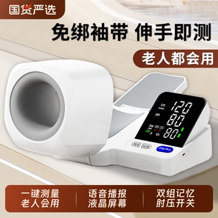臂筒式电子血压计高精准测血压仪器家用全自动隧道式血压计