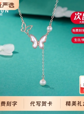 925轻奢小众蝴蝶项链实用走心