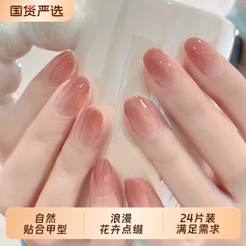 短椭圆穿戴甲裸色渐变纯欲风