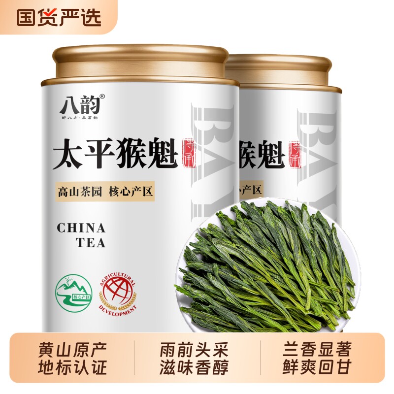 正宗太平猴魁特级绿茶罐装图片