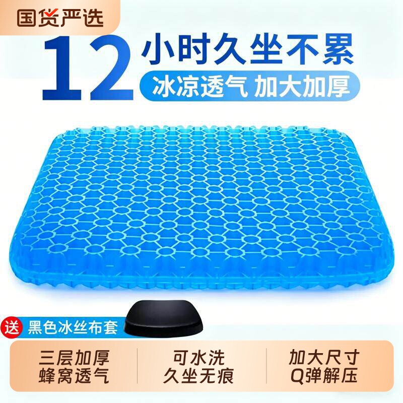 加厚款蜂窝凝胶坐垫汽车夏季透气办公室办公室久坐软垫屁学生垫子