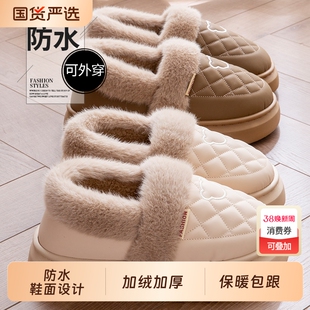 包跟棉拖鞋女款冬季2025新款室内家居加绒加厚保暖可外穿棉鞋男士