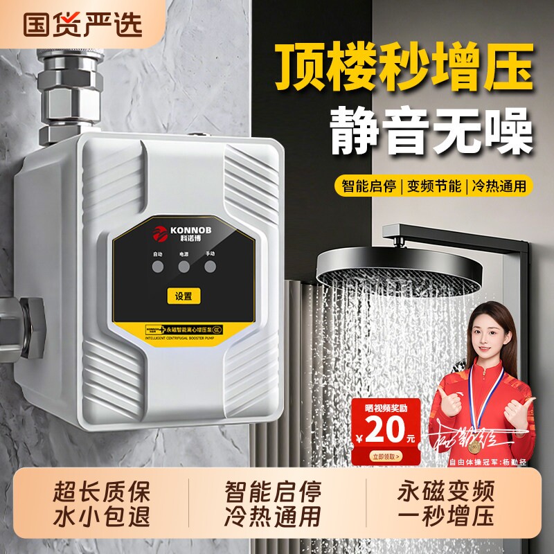 增压泵电器热水器全自动静音太阳能自来水花洒专用加压增压器水泵