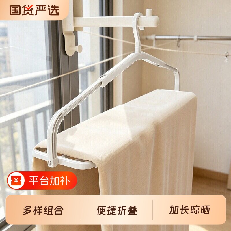 多功能晒被子床单衣架家用可伸缩杆阳台晾晒被套浴巾神器折叠挂衣