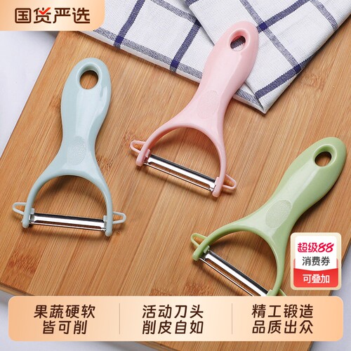 削皮器刮皮刀厨房专用不锈钢削皮刀家用水果瓜刨土豆苹果削皮神器