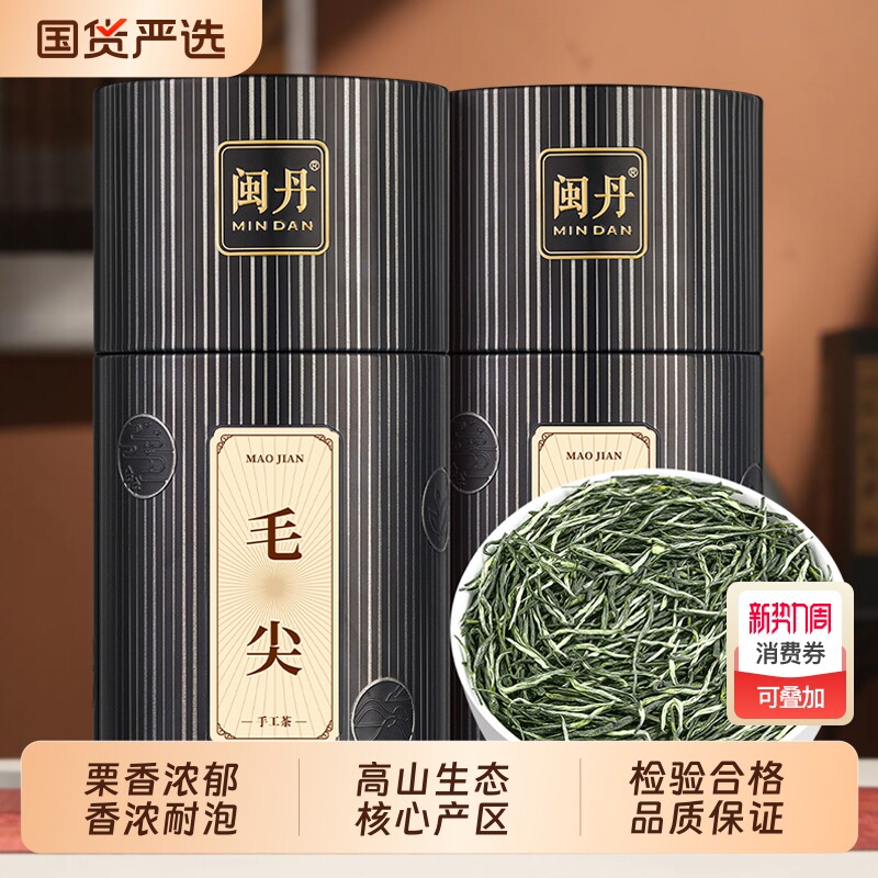梁茶师毛尖茶叶绿茶2026新茶特级嫩芽明前浓香型茶叶炒青绿茶耐泡