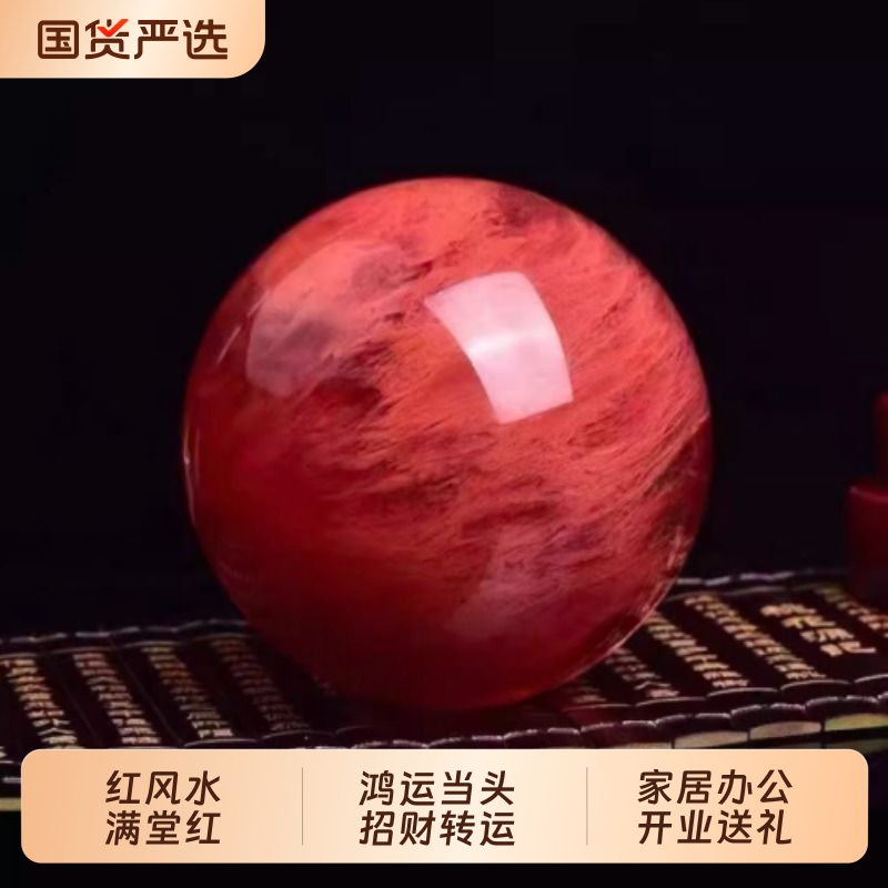 鸿运当头熔炼水晶风水球摆件