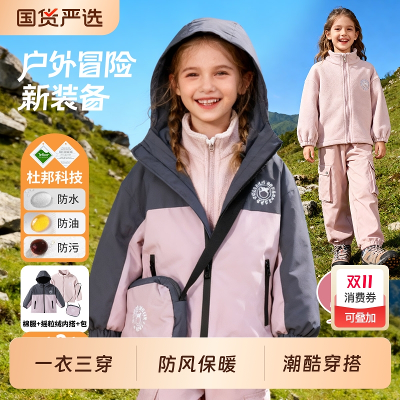 儿童洋气冬季防风上衣外套可拆卸摇粒绒防水户外男女童冲锋衣