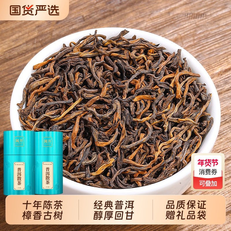 冯大师云南普洱茶熟茶散茶10年宫廷古树茶熟普金芽茶叶礼盒装陈香,茶,普洱,淘宝优惠券,粉丝福利购,淘宝优惠卷
