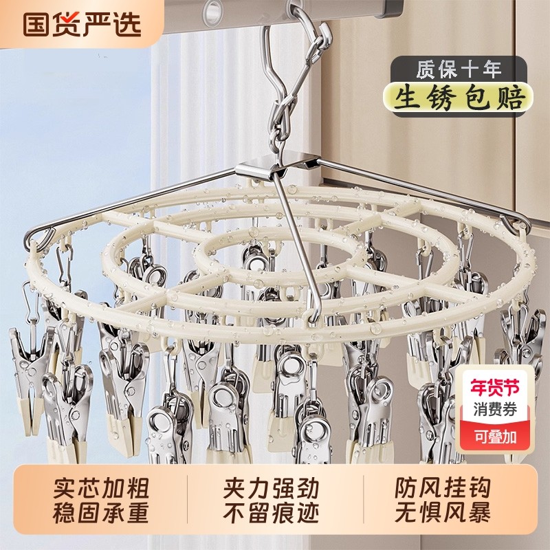 袜子晾晒架衣架阳台多夹子晒婴儿宝宝内衣内裤专用多功能收纳神器,收纳整理,金属衣架,淘宝优惠券,粉丝福利购,淘宝优惠卷