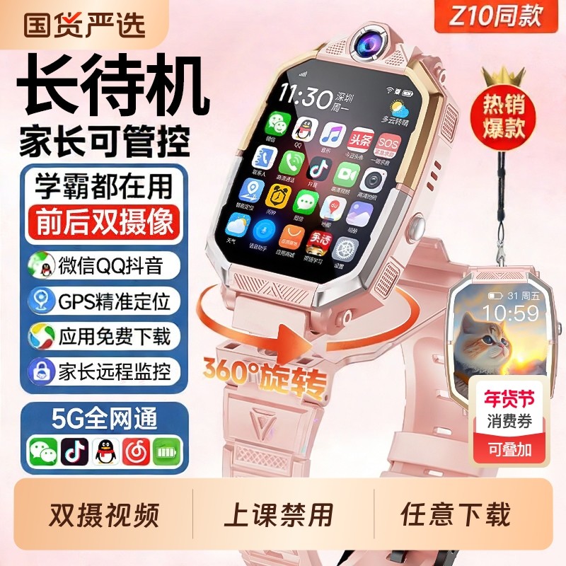 官方正品适用华为手机智能电话手表儿童5G全网通可插卡防水定位小学