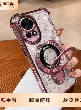 新款中国风适用华为nova14手机壳简约保护套13pro渐变百福图nova10高级四角防摔12ultra带磁吸支架全包男女款