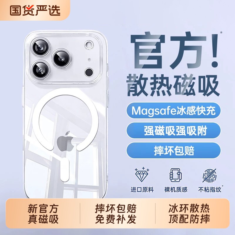 【官方Magsafe磁吸】zpv适用苹果17手机壳新款iphone16promax外壳15透明保护壳14全包plus防摔13高级散热超薄图片