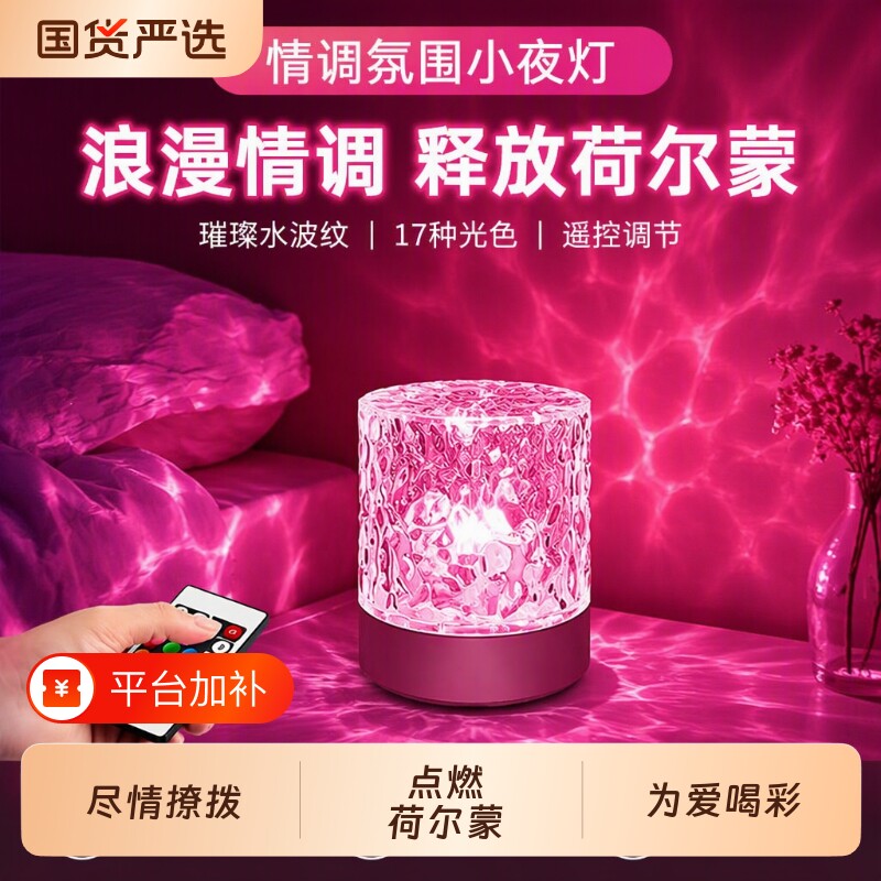 情趣氛围灯卧室情调小夜灯床头灯台灯夫妻房气氛灯生日礼物插电