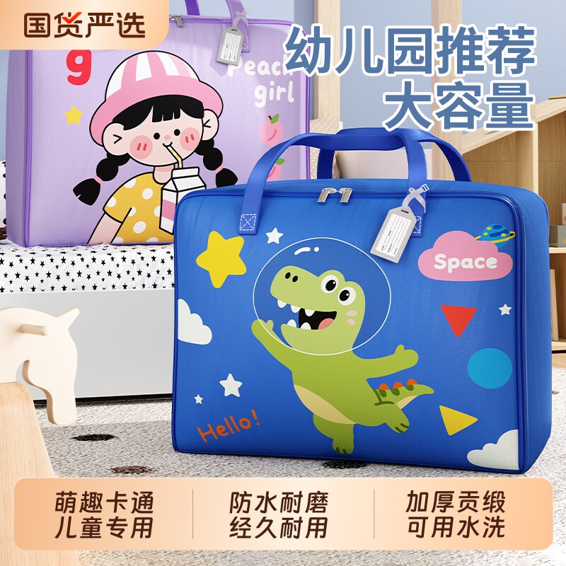 幼儿园被子收纳袋防水防潮宿舍用学生专用袋子衣物棉被打包手提袋