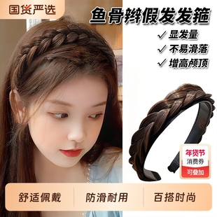 鱼骨辫假发发箍2026女款麻花辫发卡发捆头饰高颅顶显发量压发头箍