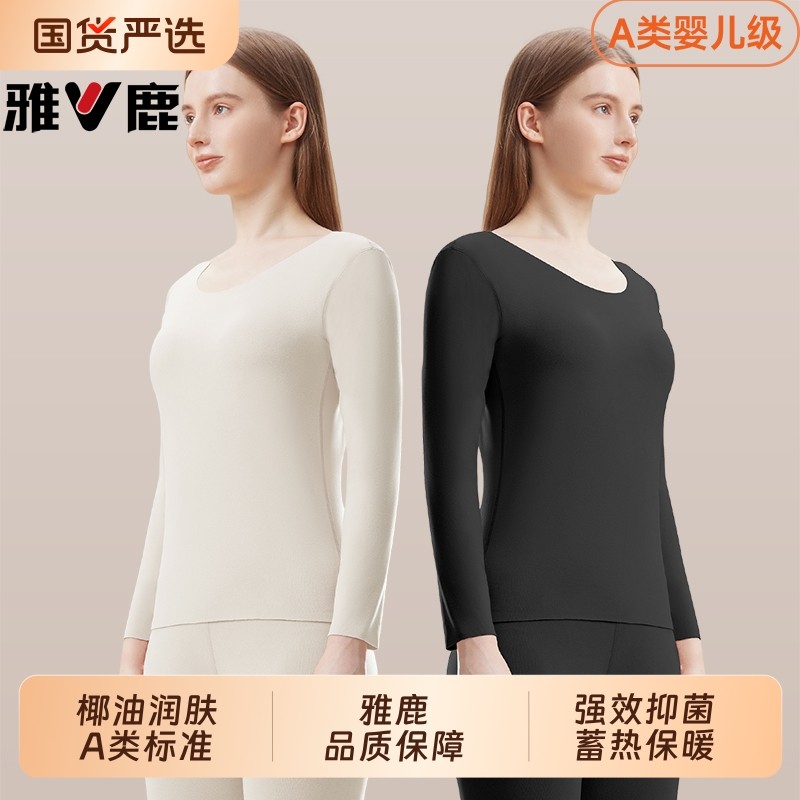 雅鹿无痕保暖内衣女款冬季加厚加绒德发热打底衫秋衣秋裤女士套装,女士内衣/男士内衣/家居服,保暖上装,淘宝优惠券,粉丝福利购,淘宝优惠卷