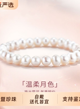 淡水珍珠手串手链|香港