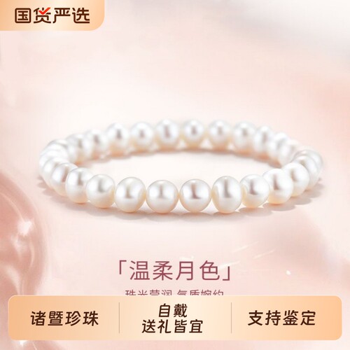 珍珠近圆手串饰品|172人收藏