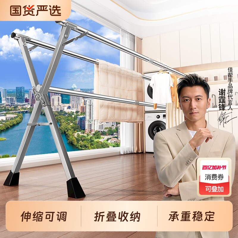 佳帮手2026晾衣架落地折叠家用阳台室外伸缩凉衣杆室内晒被子神器