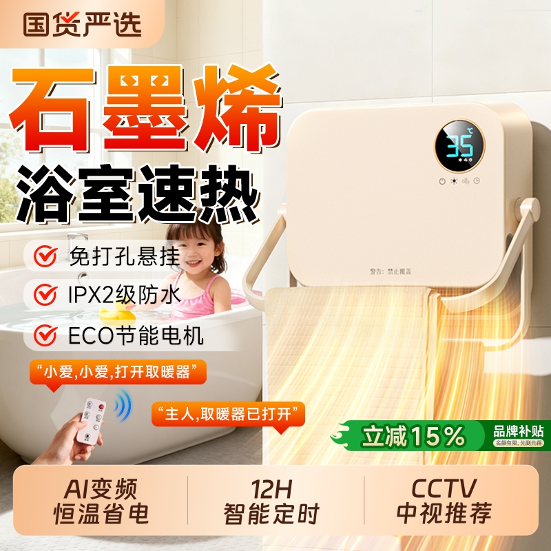 格カlGEAR取暖器浴室免打孔