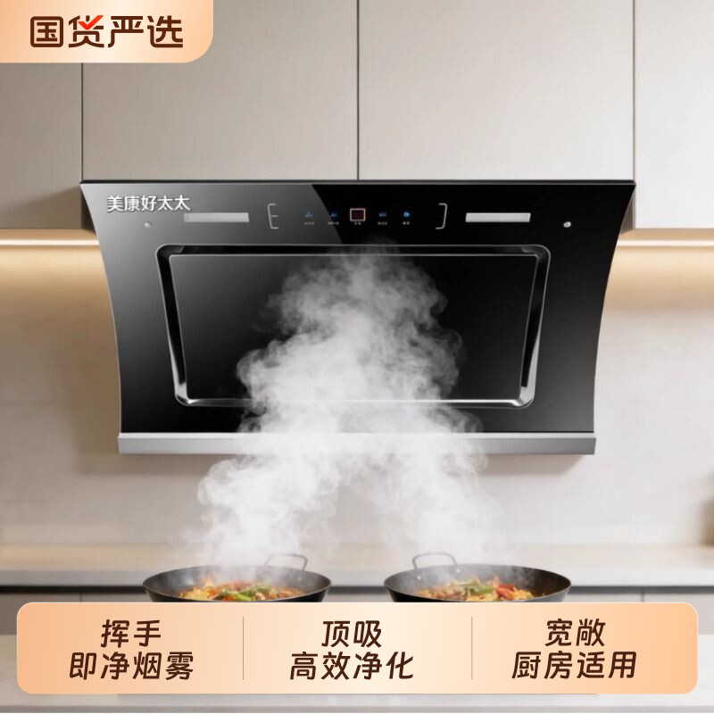 美康好太太双电机侧吸式大吸力厨房抽油烟机家用自动清洗上门面板