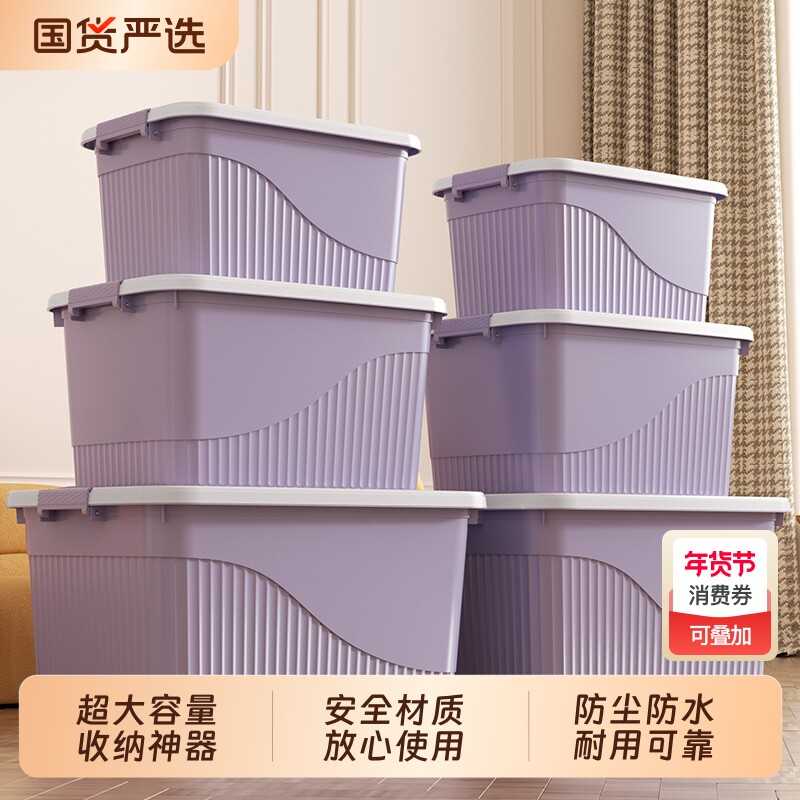 家用奶油风塑料储物箱大号整理箱杂物玩具储物收纳盒衣服收纳箱