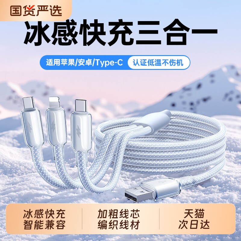 充电器数据线快充三合一一拖三官方正品120W超级zpv适用于华为苹果手机tpyec车载多功能套装充电头氮化镓图片