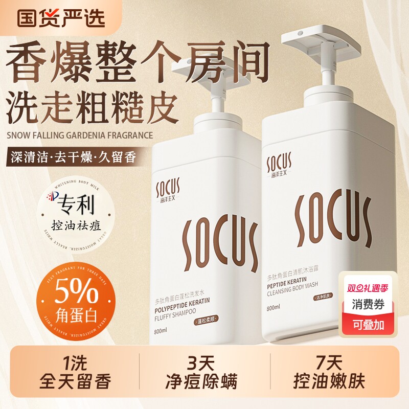 央ma力荐&商超断货王!多肽沐浴露