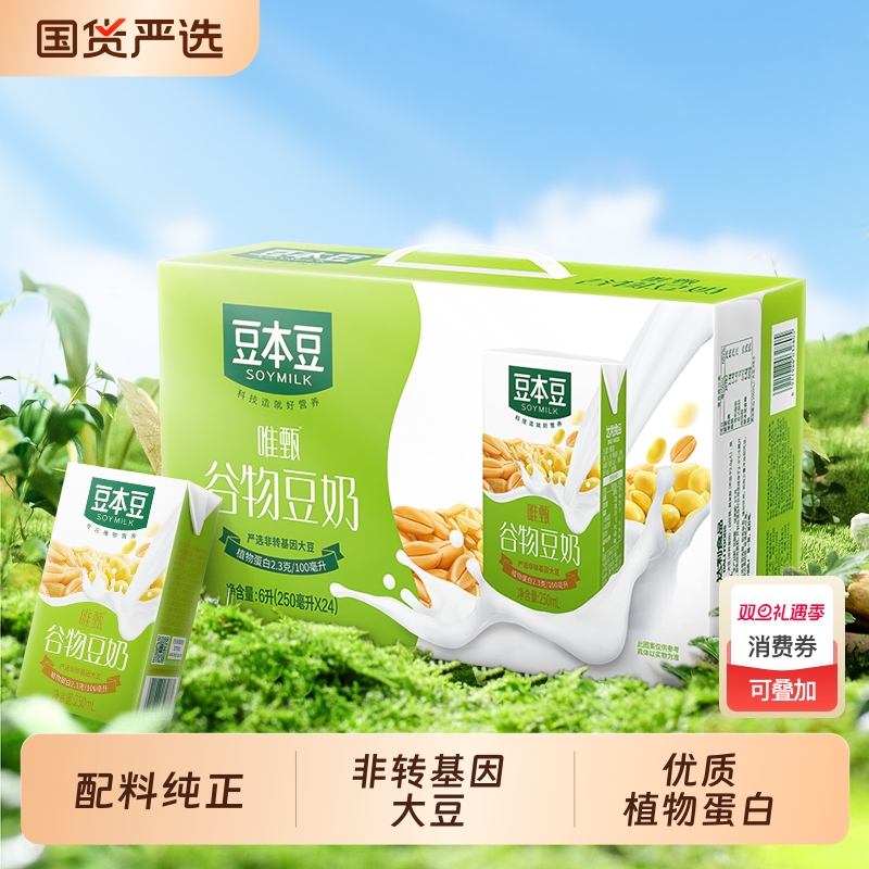 豆本豆蜂蜜豆奶24盒|111人收藏