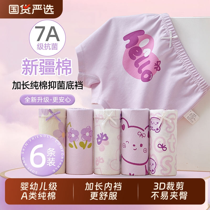儿童内裤女童纯棉a类中大童全棉