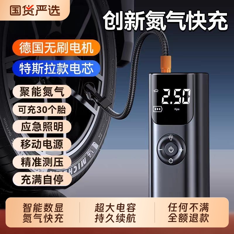 车载充气泵无线便携式高压打气泵汽车轮胎电动打气筒车用带测胎压