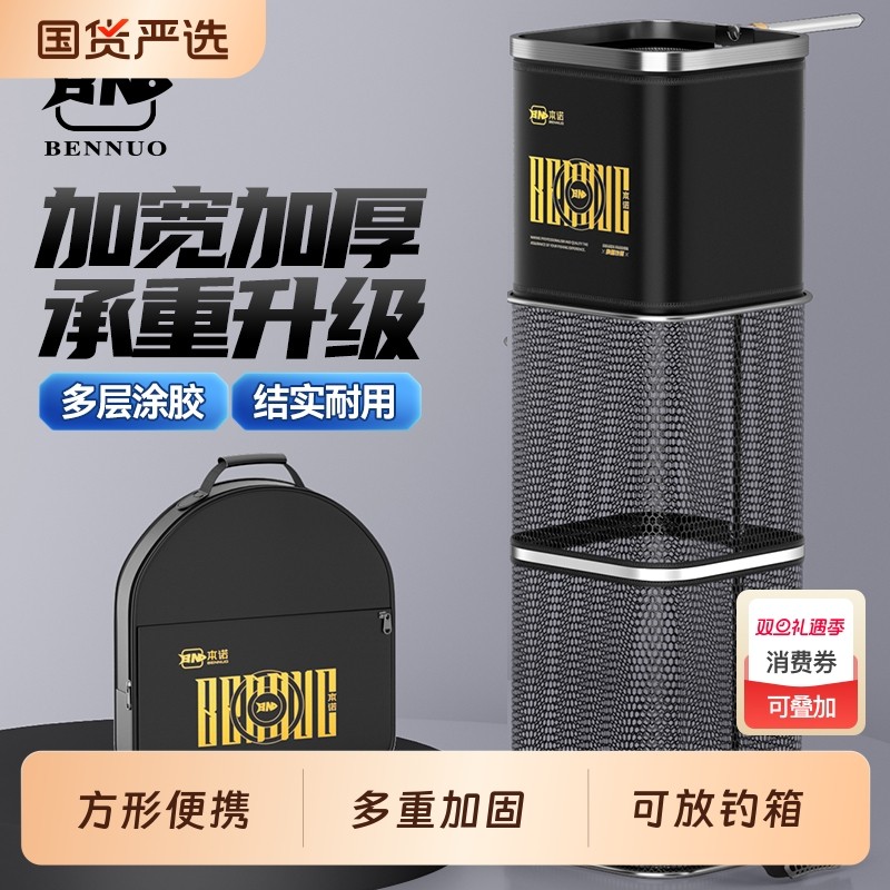 本诺鱼护野钓专用新款方型钓鱼网兜活鱼袋速干渔护小鱼户活鱼袋