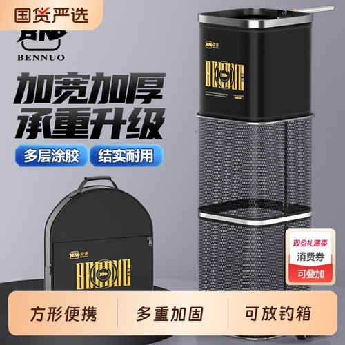 本诺方形便携速干鱼护