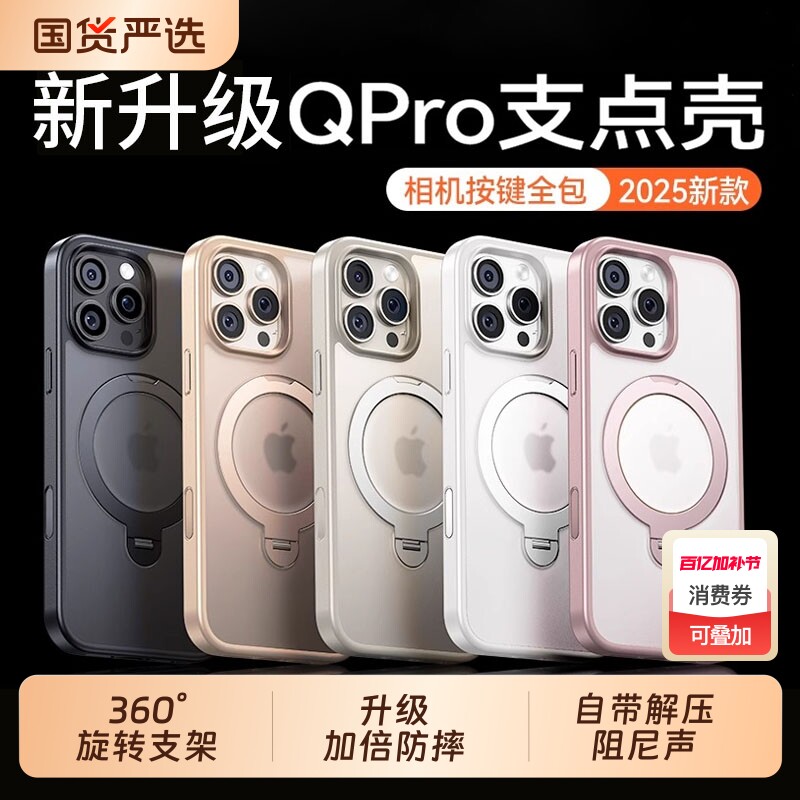 [相机按键全包]适用苹果16ProMax手机壳新款iPhone15磨砂全包防摔保护套14Pro磁吸旋转支架plus超薄高级感外