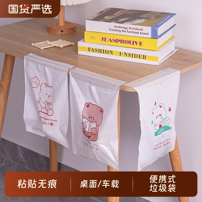 婉牧粘贴式垃圾袋车载学生课桌宿舍可桌面收纳大容量平口便携式,家庭/个人清洁工具,家用垃圾袋,淘宝优惠券,粉丝福利购,淘宝优惠卷