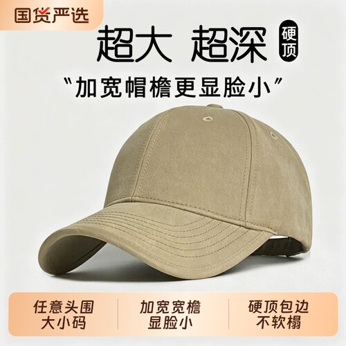 大头围帽子男款鸭舌帽男脸小宽帽檐棒球帽女纯色百搭韩版大码黑色