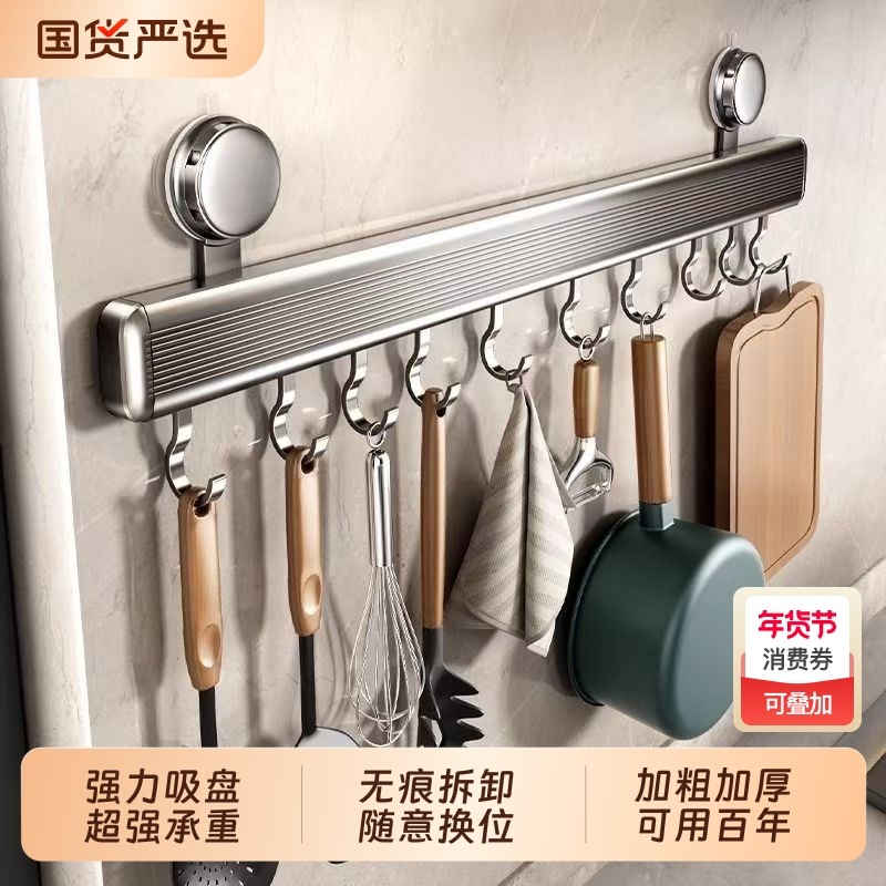 吸盘厨房挂钩挂杆多功能置物架锅铲勺子挂架壁挂收纳架子免打孔